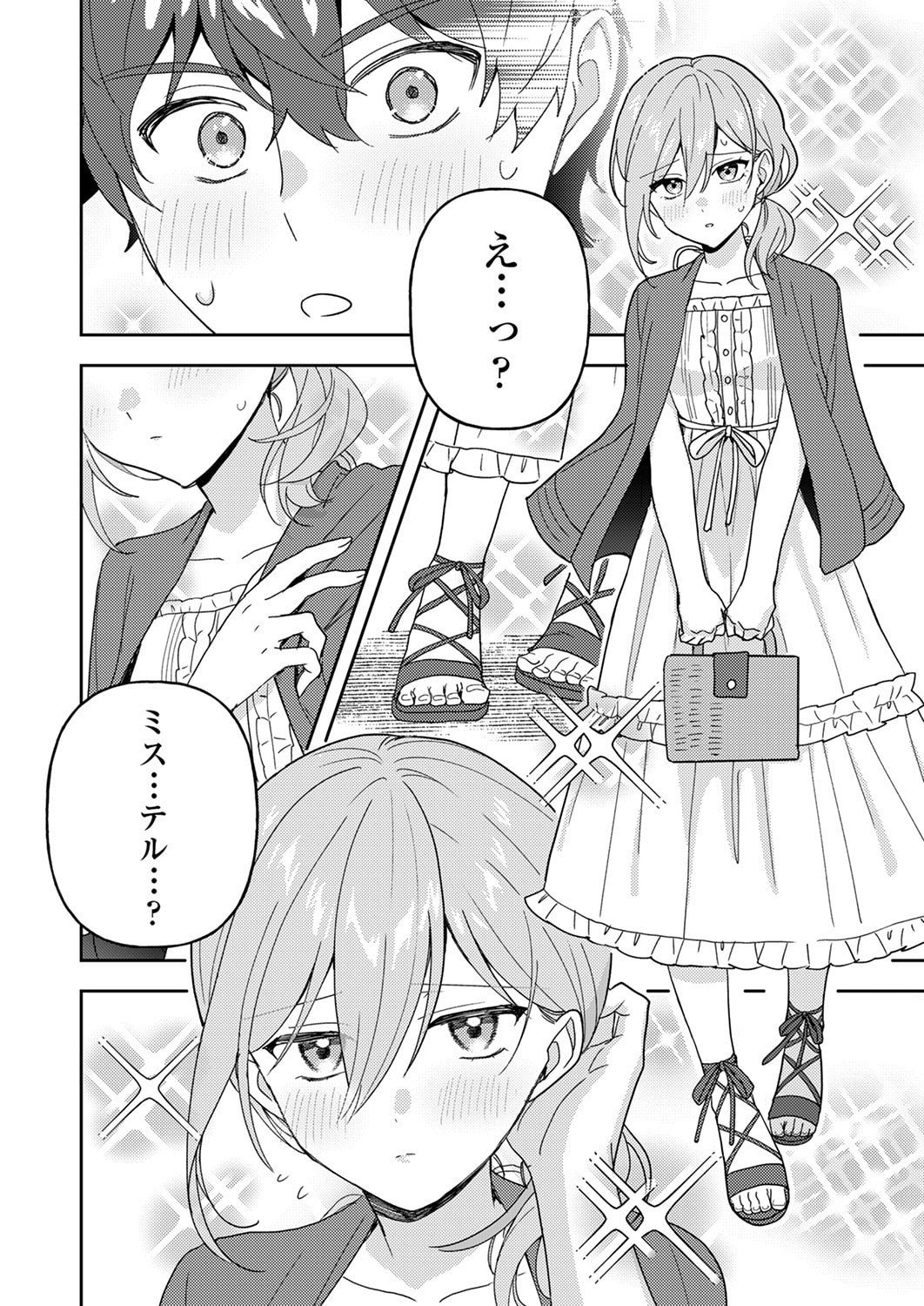 Renkinjutsushi no Henkyou Saisei Slow Life - Chapter 28 - Page 4