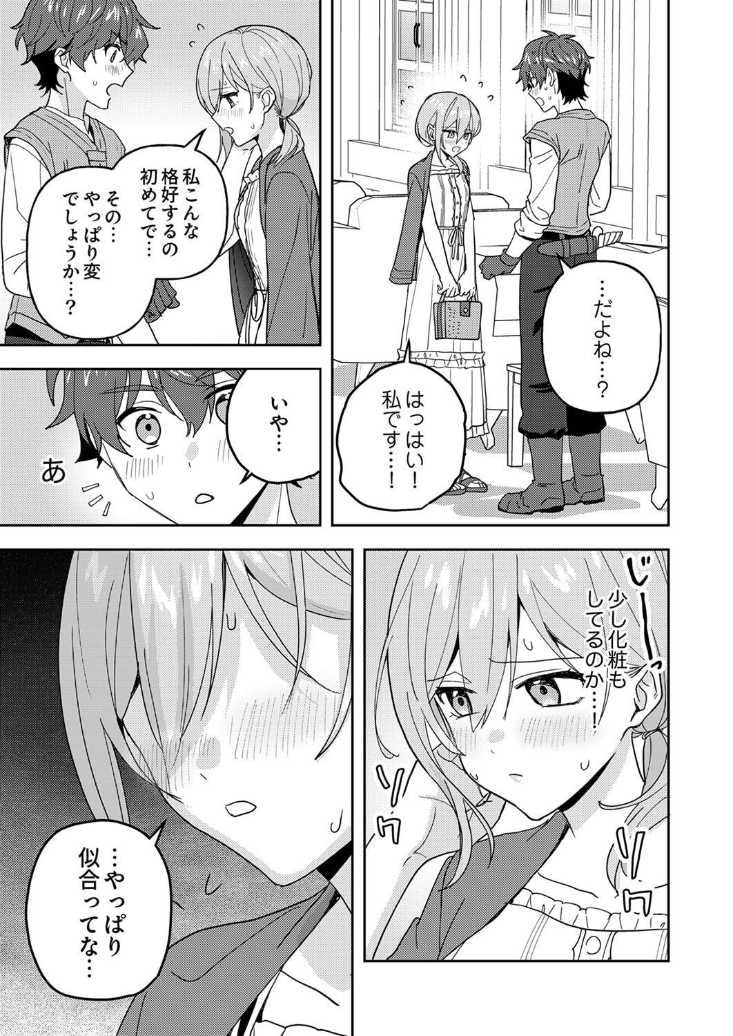 Renkinjutsushi no Henkyou Saisei Slow Life - Chapter 28 - Page 5