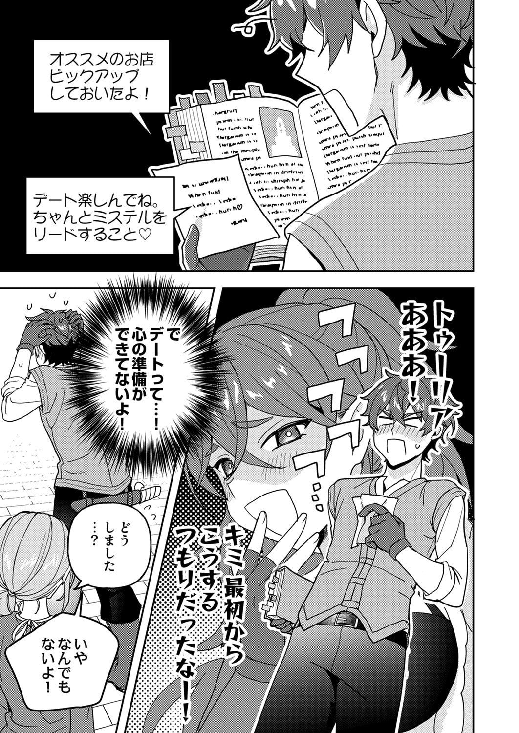 Renkinjutsushi no Henkyou Saisei Slow Life - Chapter 28 - Page 9