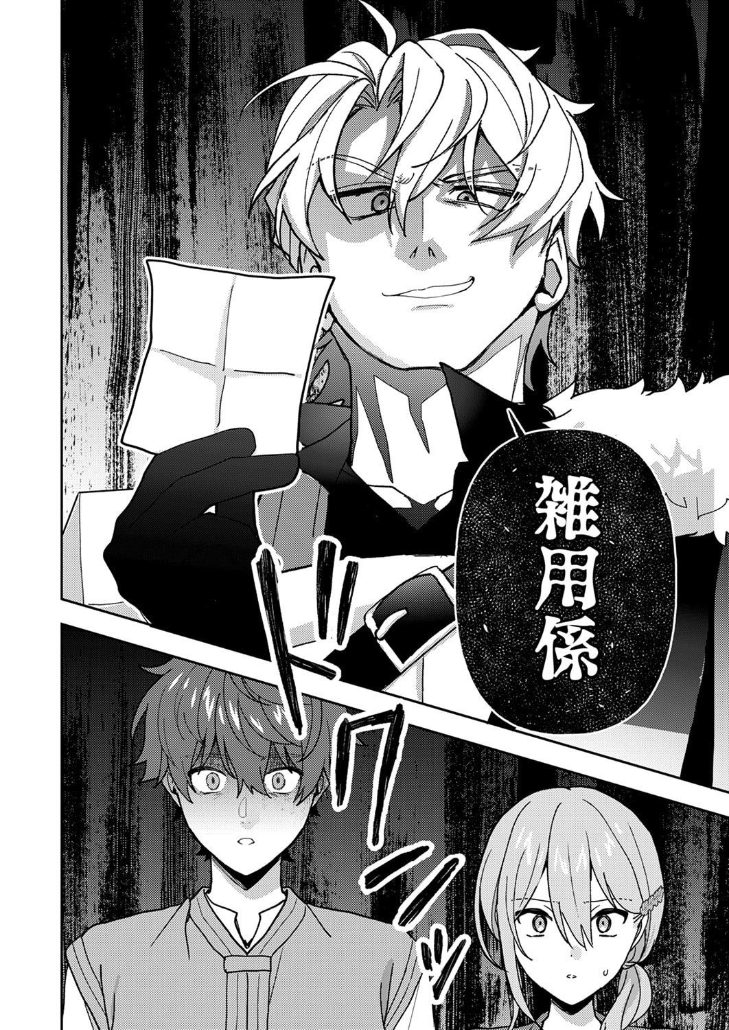 Renkinjutsushi no Henkyou Saisei Slow Life - Chapter 29 - Page 20