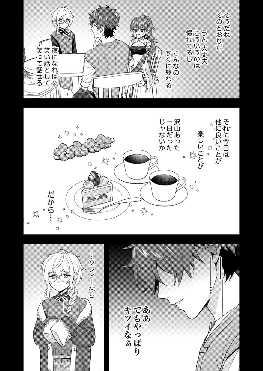 Renkinjutsushi no Henkyou Saisei Slow Life - Chapter 29 - Page 30