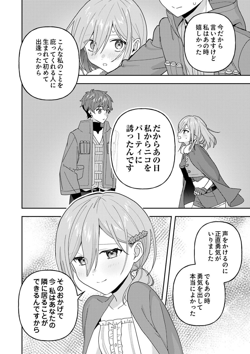 Renkinjutsushi no Henkyou Saisei Slow Life - Chapter 29 - Page 6