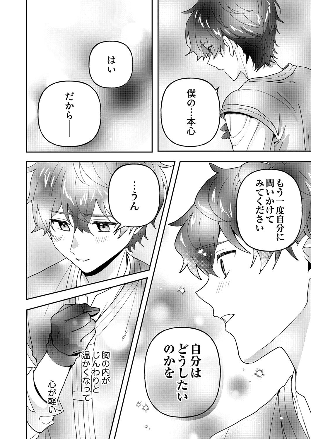 Renkinjutsushi no Henkyou Saisei Slow Life - Chapter 29 - Page 8