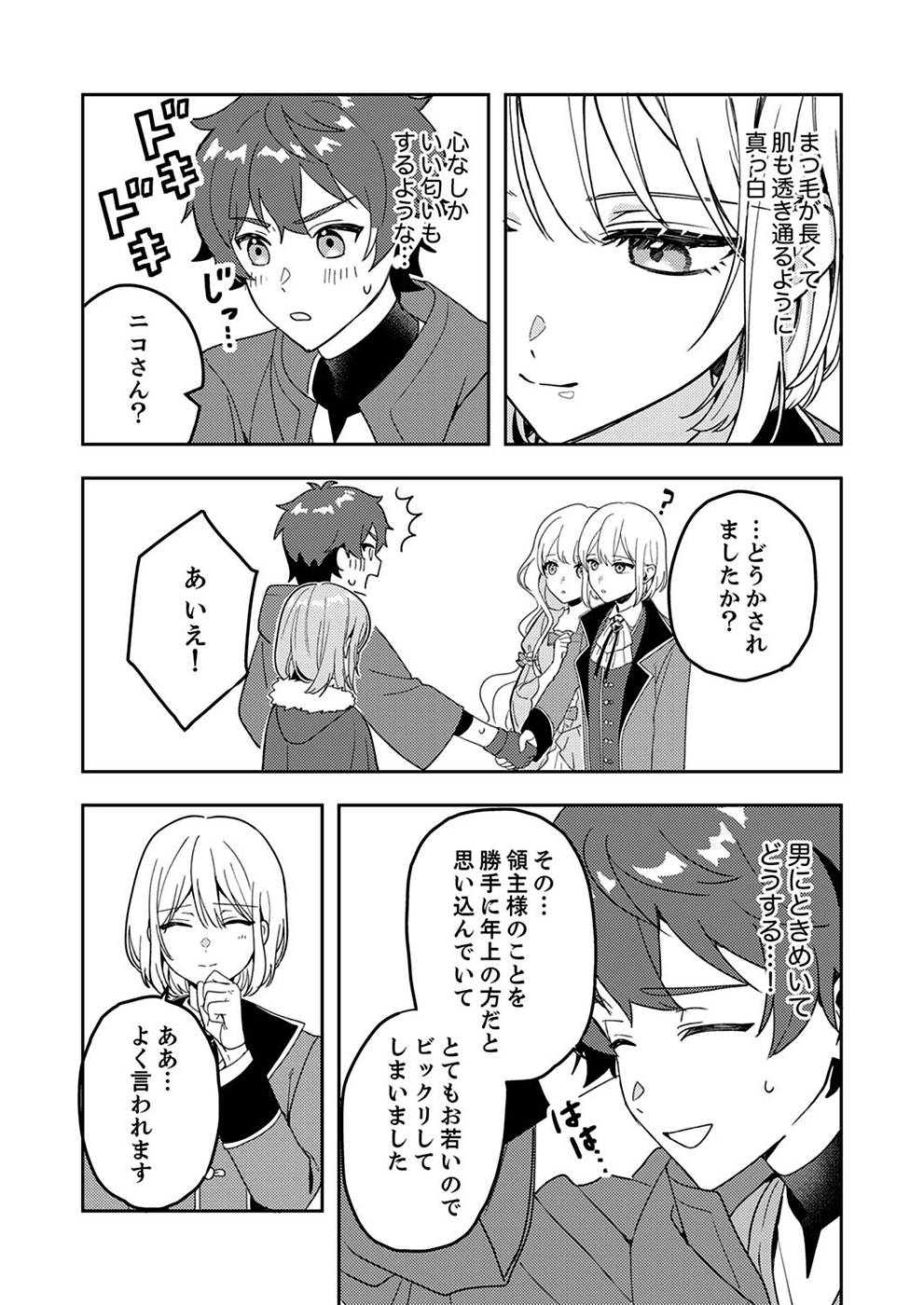 Renkinjutsushi no Henkyou Saisei Slow Life - Chapter 3 - Page 11
