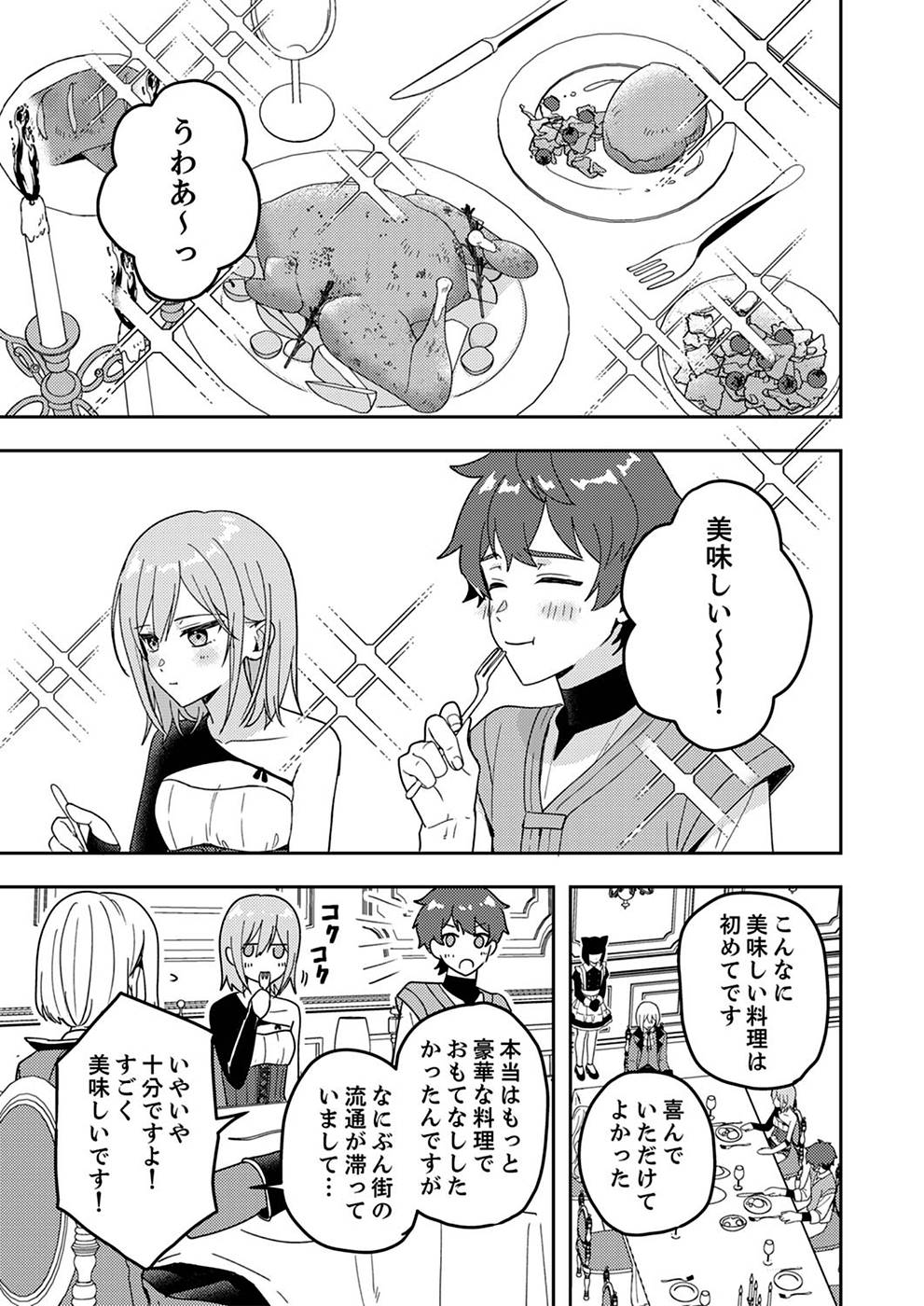 Renkinjutsushi no Henkyou Saisei Slow Life - Chapter 3 - Page 15