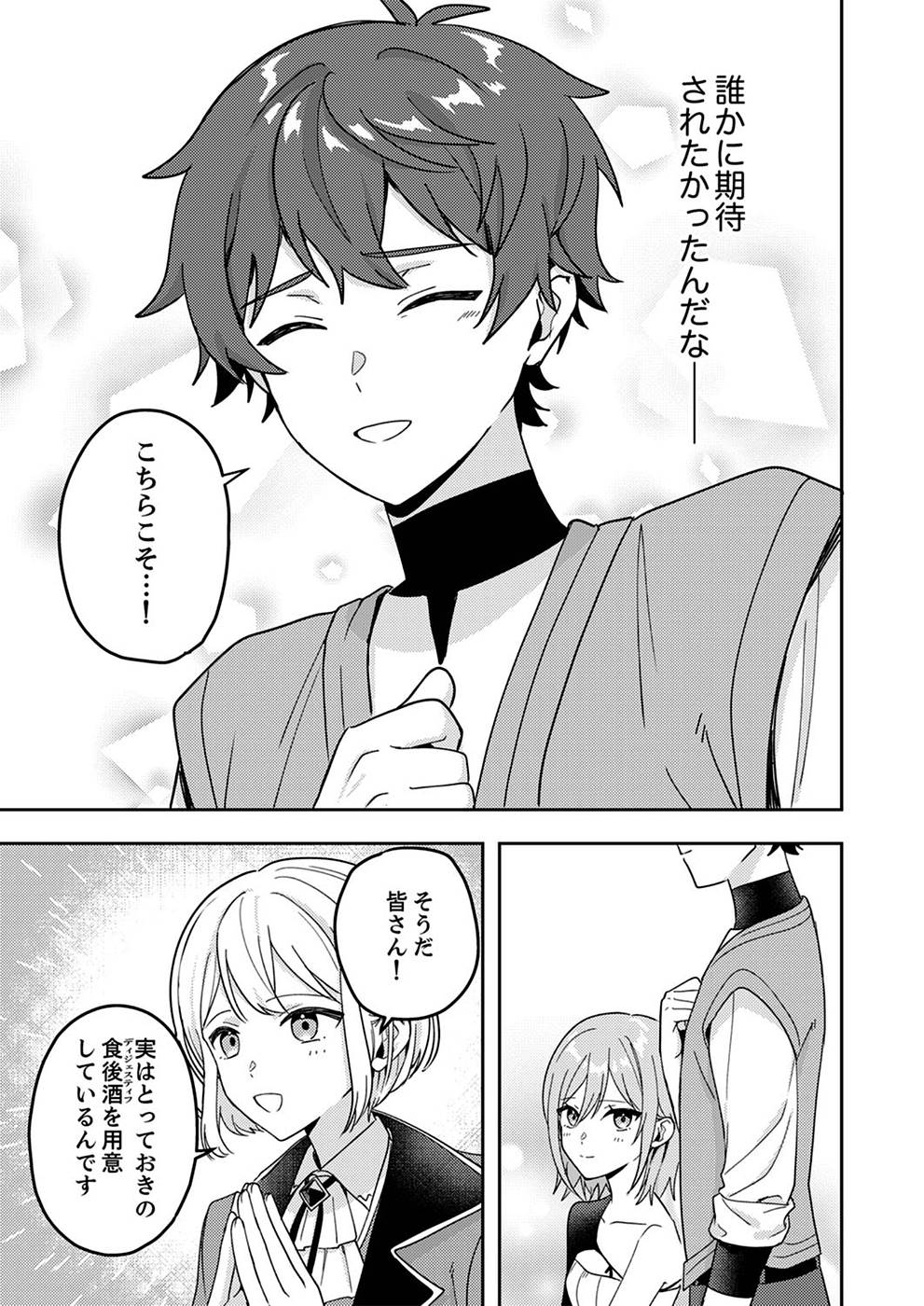 Renkinjutsushi no Henkyou Saisei Slow Life - Chapter 3 - Page 25
