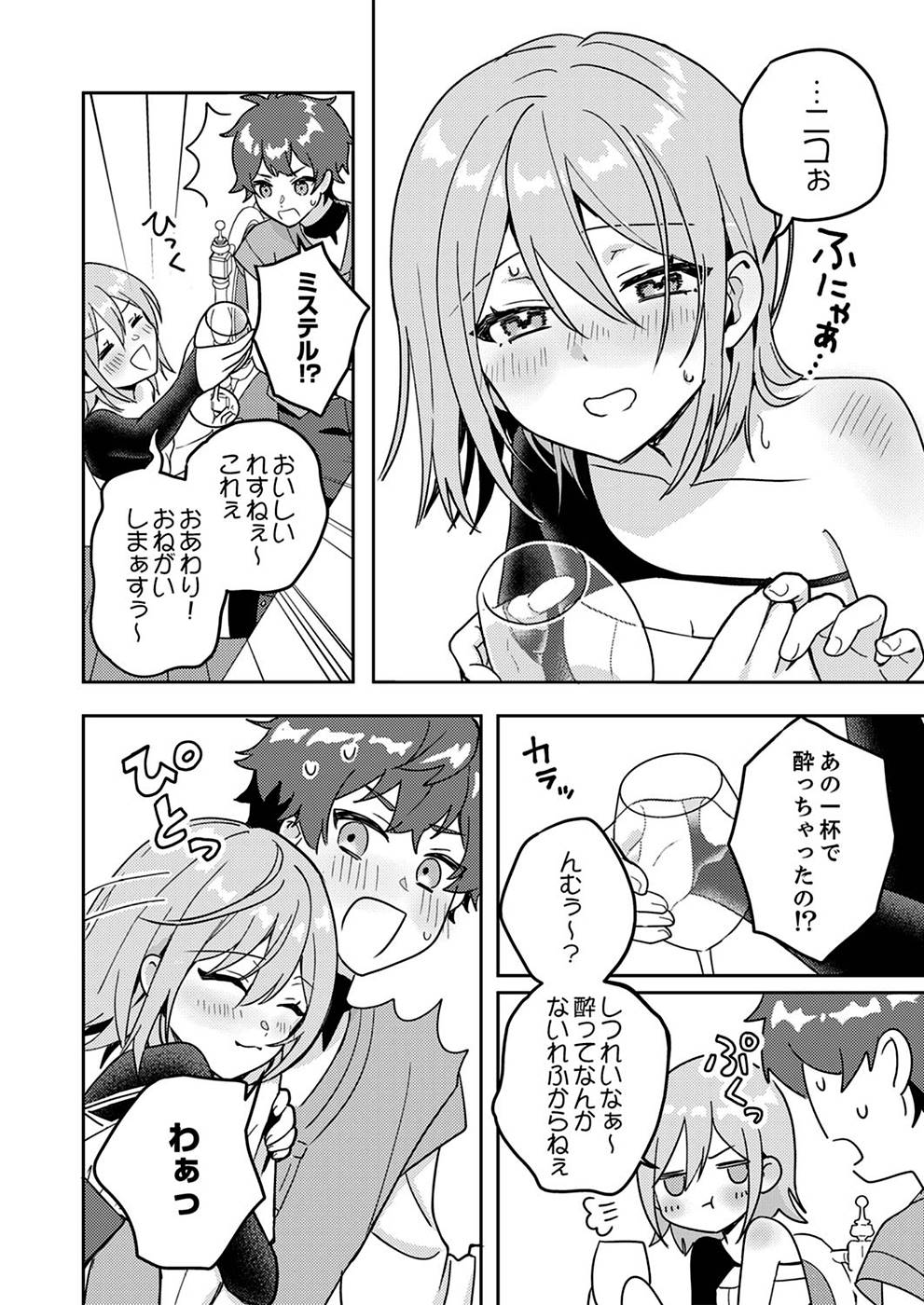 Renkinjutsushi no Henkyou Saisei Slow Life - Chapter 3 - Page 28