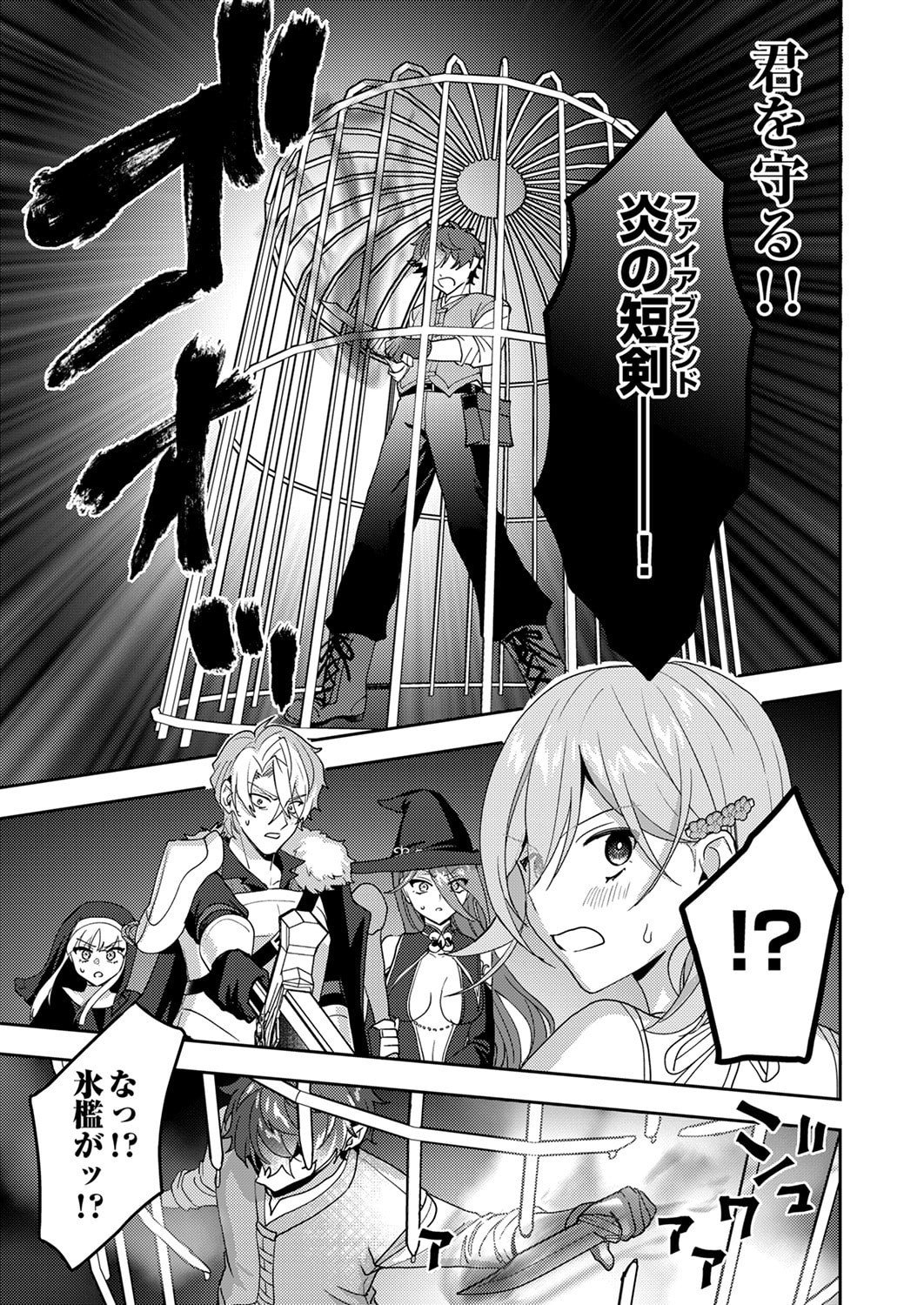 Renkinjutsushi no Henkyou Saisei Slow Life - Chapter 30 - Page 15