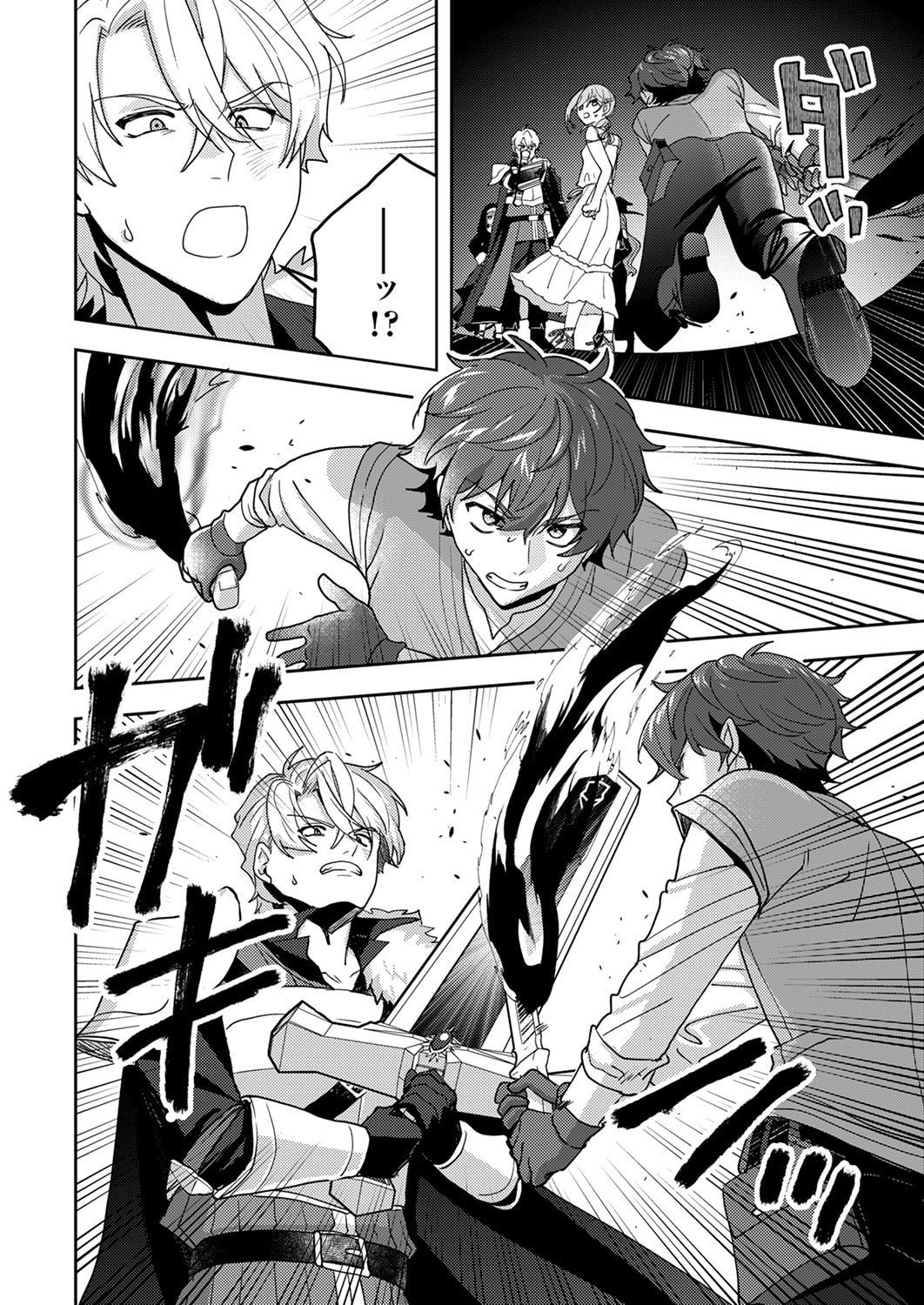 Renkinjutsushi no Henkyou Saisei Slow Life - Chapter 30 - Page 16