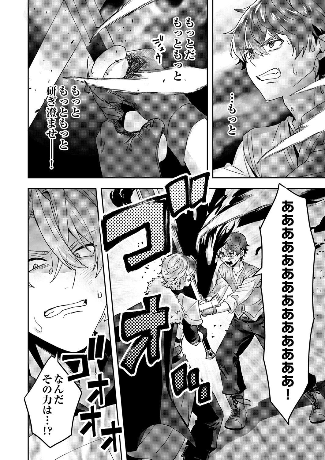 Renkinjutsushi no Henkyou Saisei Slow Life - Chapter 30 - Page 18