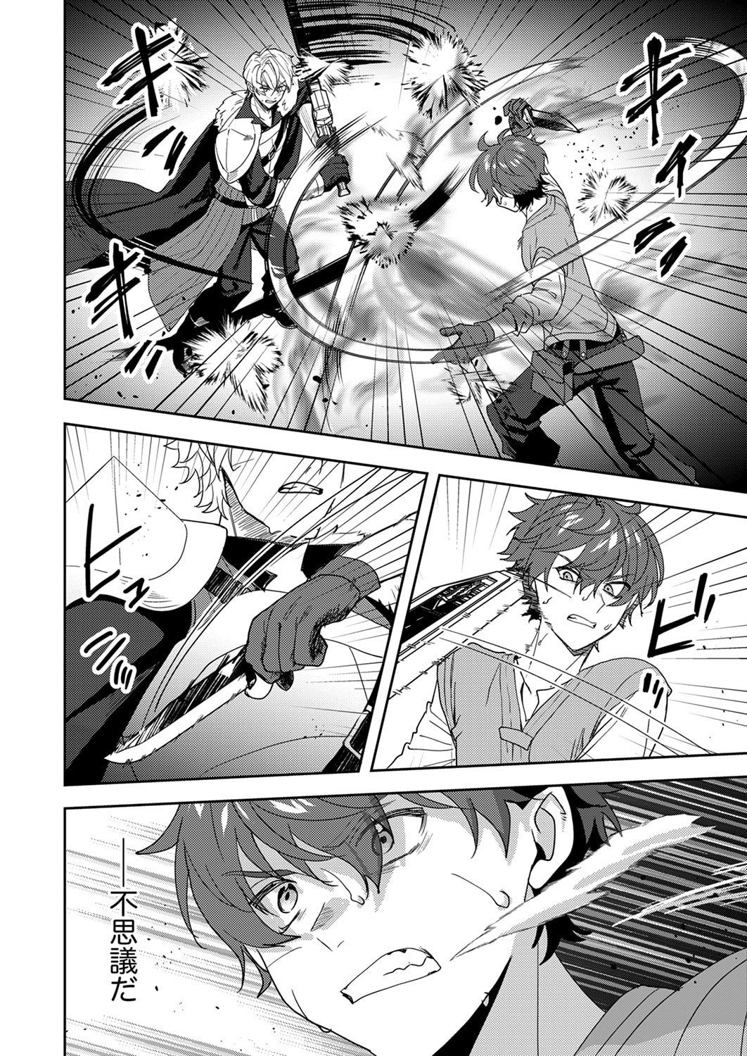 Renkinjutsushi no Henkyou Saisei Slow Life - Chapter 30 - Page 20