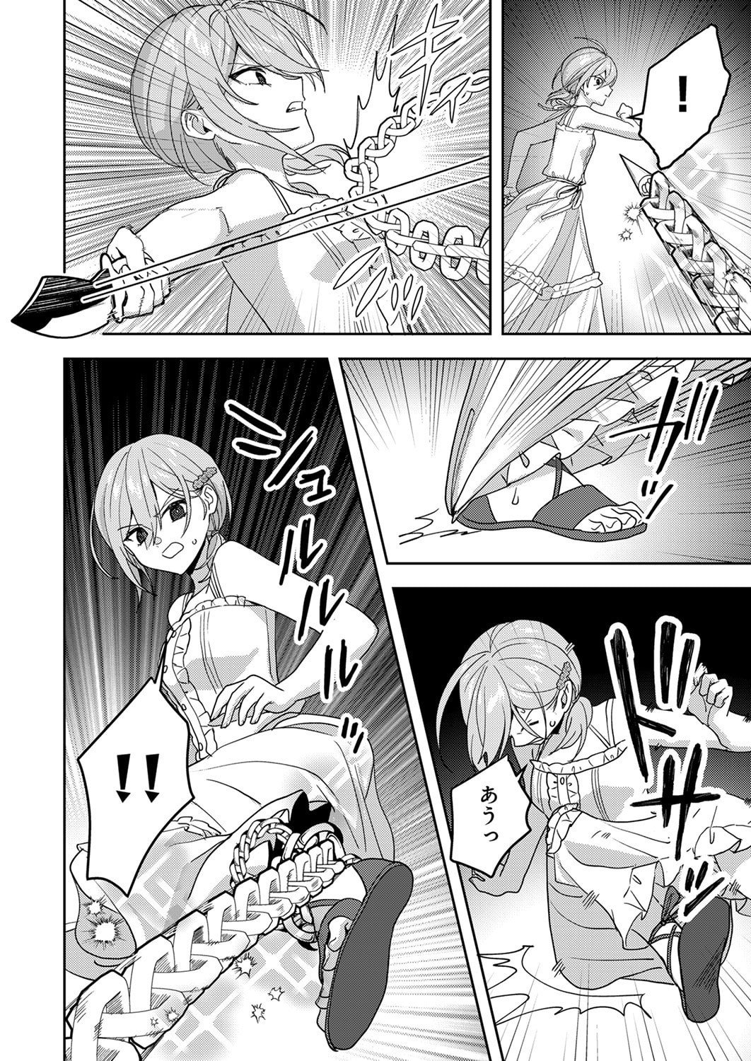 Renkinjutsushi no Henkyou Saisei Slow Life - Chapter 30 - Page 28
