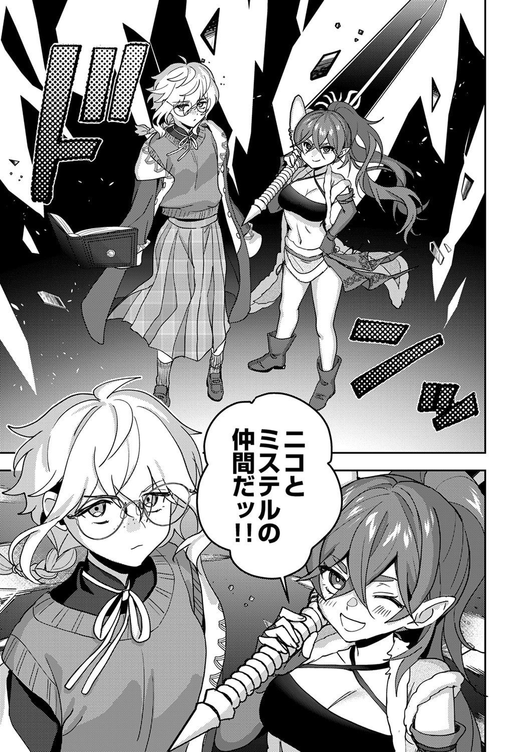 Renkinjutsushi no Henkyou Saisei Slow Life - Chapter 30 - Page 35