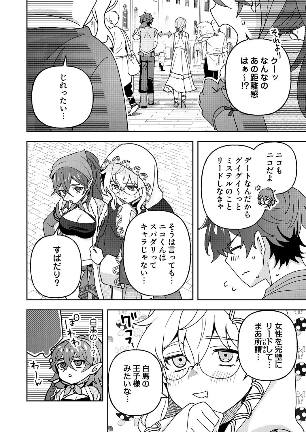 Renkinjutsushi no Henkyou Saisei Slow Life - Chapter 30 - Page 37