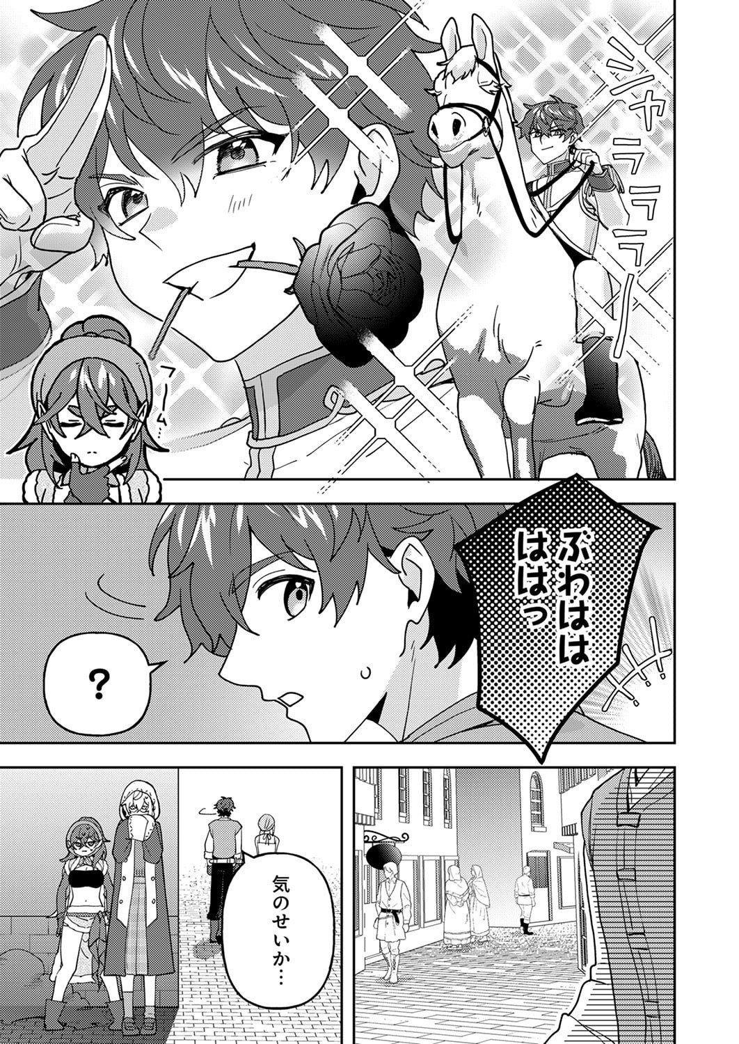 Renkinjutsushi no Henkyou Saisei Slow Life - Chapter 30 - Page 38