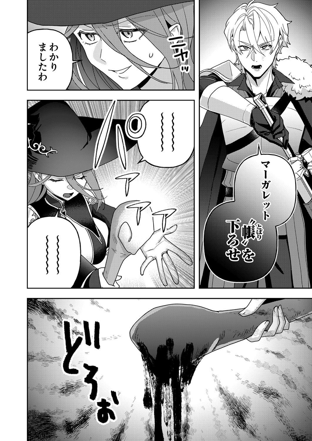 Renkinjutsushi no Henkyou Saisei Slow Life - Chapter 30 - Page 4