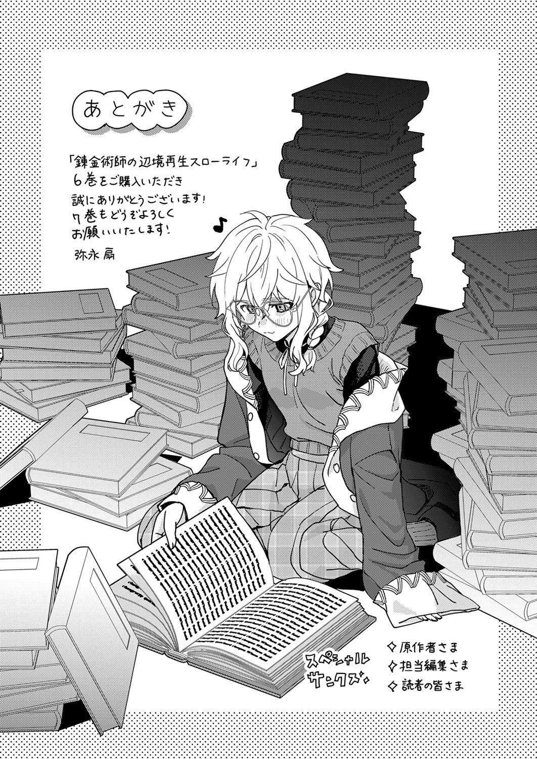 Renkinjutsushi no Henkyou Saisei Slow Life - Chapter 30 - Page 40