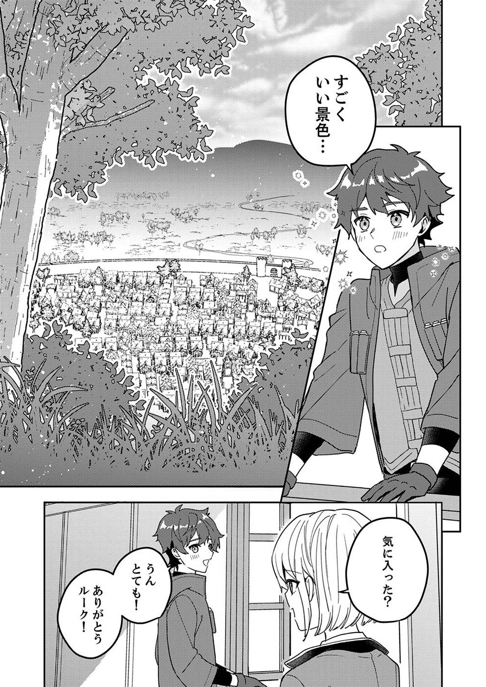 Renkinjutsushi no Henkyou Saisei Slow Life - Chapter 4 - Page 21