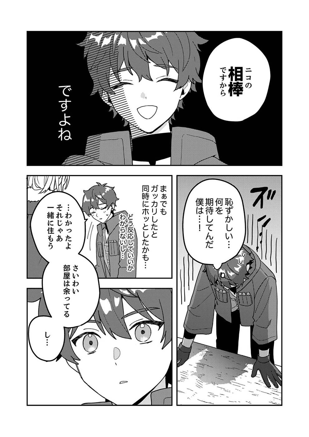Renkinjutsushi no Henkyou Saisei Slow Life - Chapter 4 - Page 28