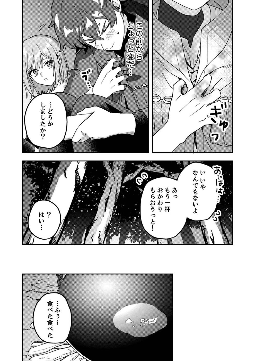 Renkinjutsushi no Henkyou Saisei Slow Life - Chapter 5 - Page 24