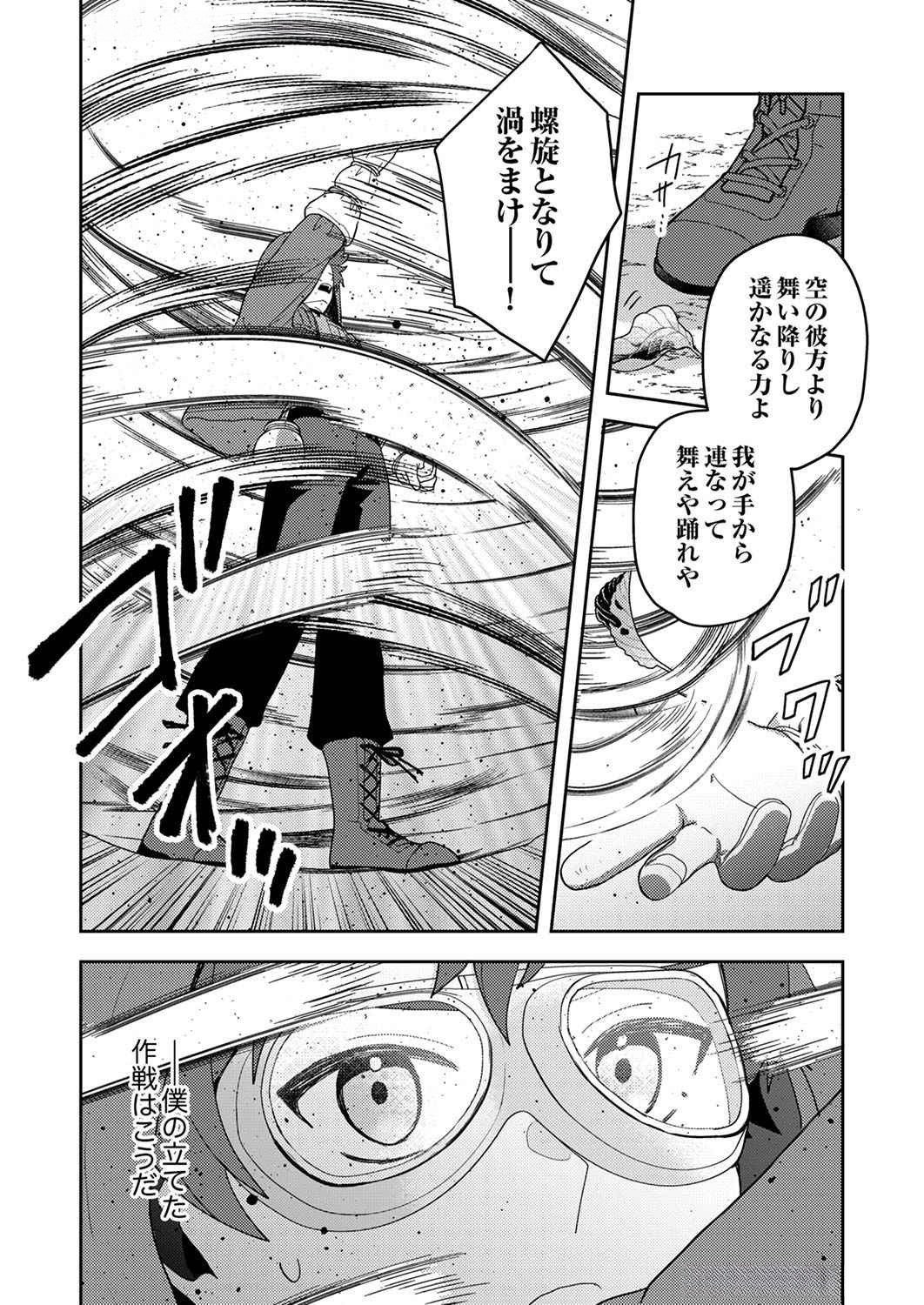 Renkinjutsushi no Henkyou Saisei Slow Life - Chapter 6 - Page 12