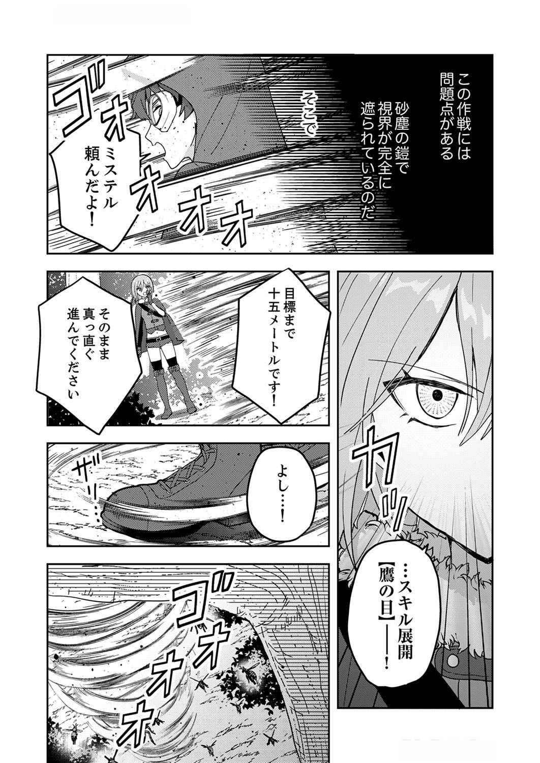 Renkinjutsushi no Henkyou Saisei Slow Life - Chapter 6 - Page 14