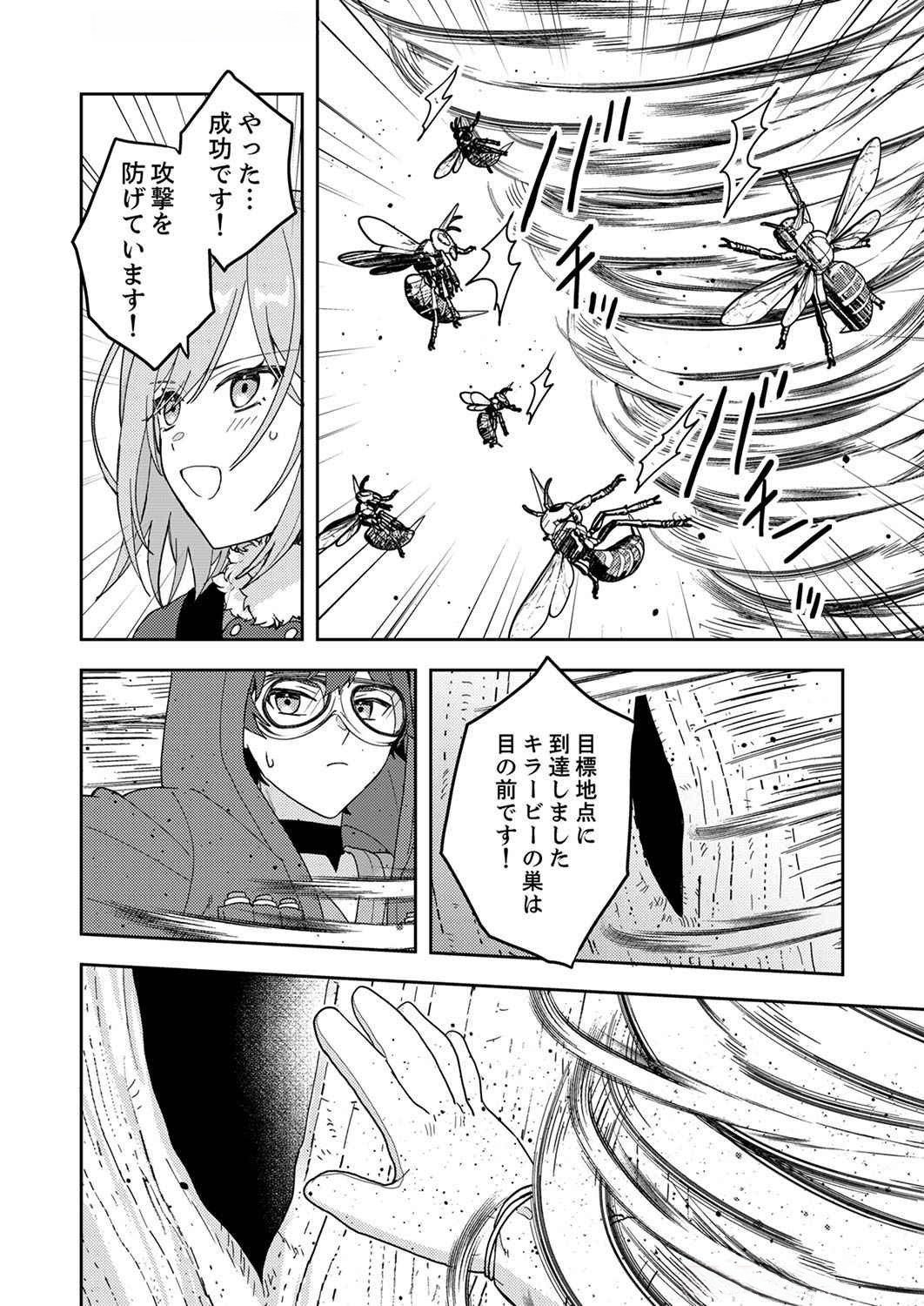 Renkinjutsushi no Henkyou Saisei Slow Life - Chapter 6 - Page 16