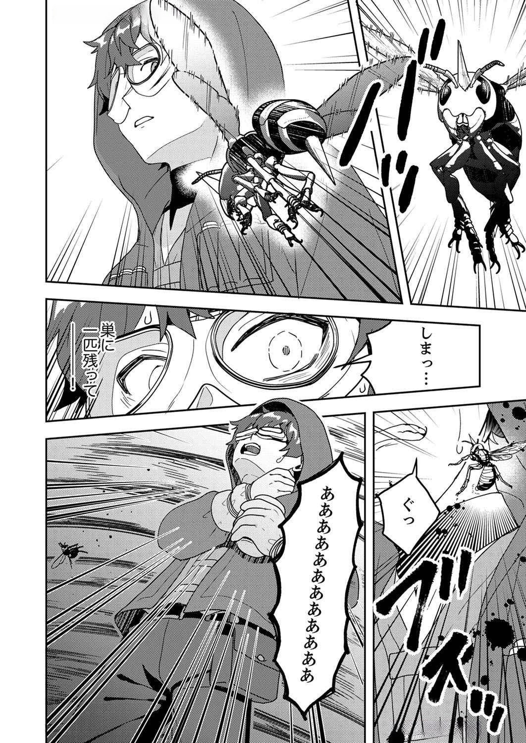 Renkinjutsushi no Henkyou Saisei Slow Life - Chapter 6 - Page 18