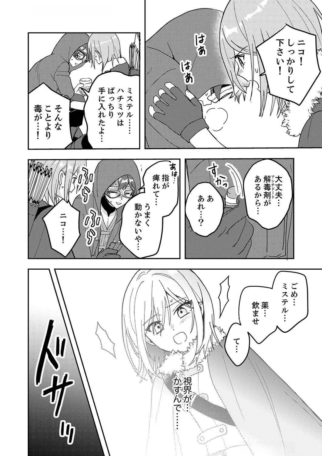 Renkinjutsushi no Henkyou Saisei Slow Life - Chapter 6 - Page 20