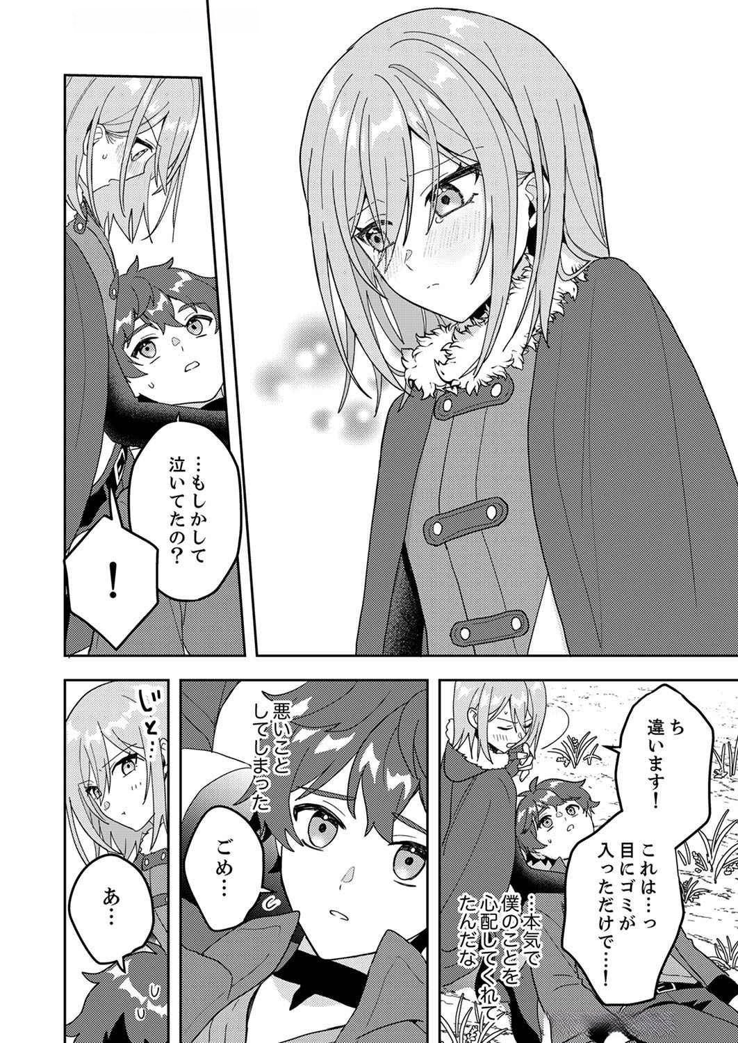 Renkinjutsushi no Henkyou Saisei Slow Life - Chapter 6 - Page 24