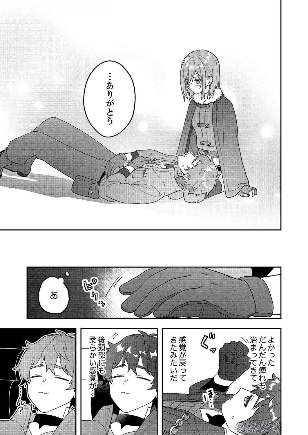 Renkinjutsushi no Henkyou Saisei Slow Life - Chapter 6 - Page 25