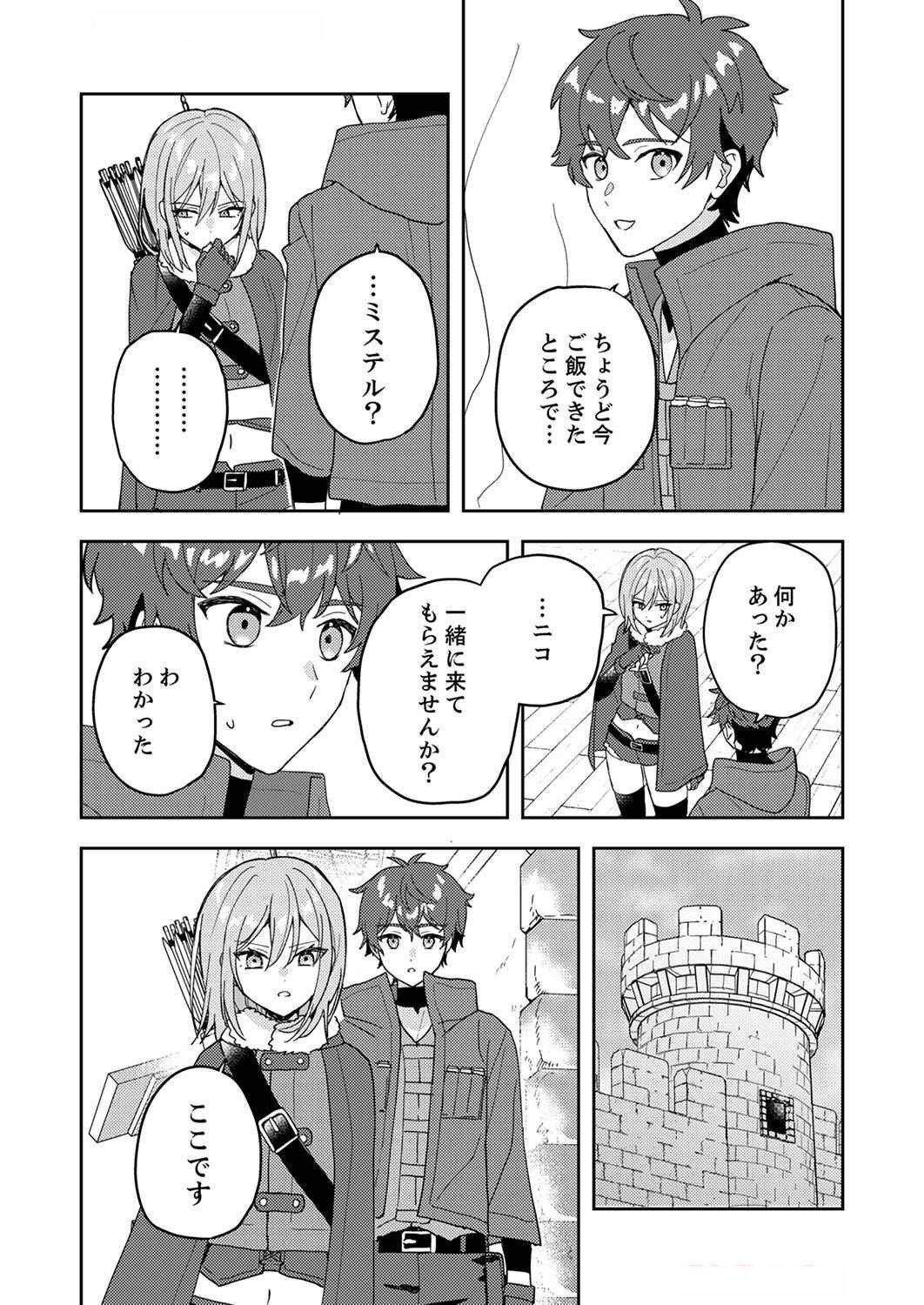 Renkinjutsushi no Henkyou Saisei Slow Life - Chapter 7 - Page 29