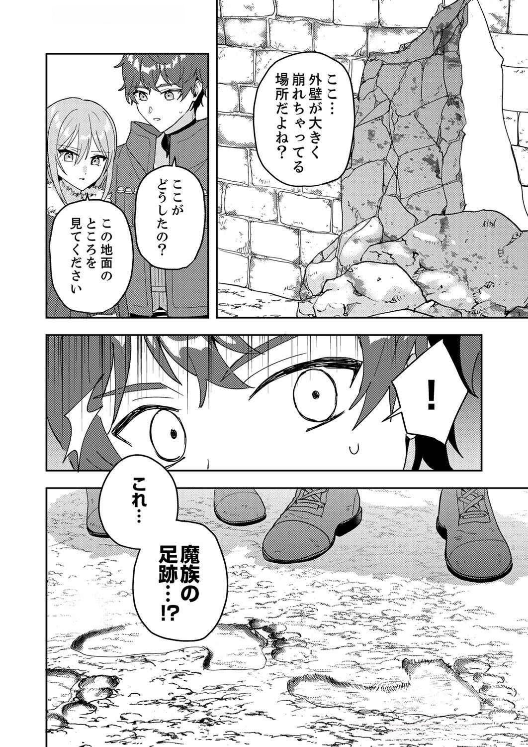 Renkinjutsushi no Henkyou Saisei Slow Life - Chapter 7 - Page 30