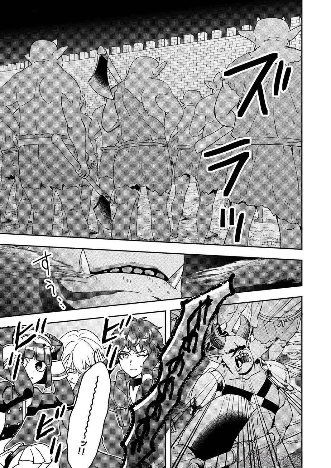 Renkinjutsushi no Henkyou Saisei Slow Life - Chapter 8 - Page 17