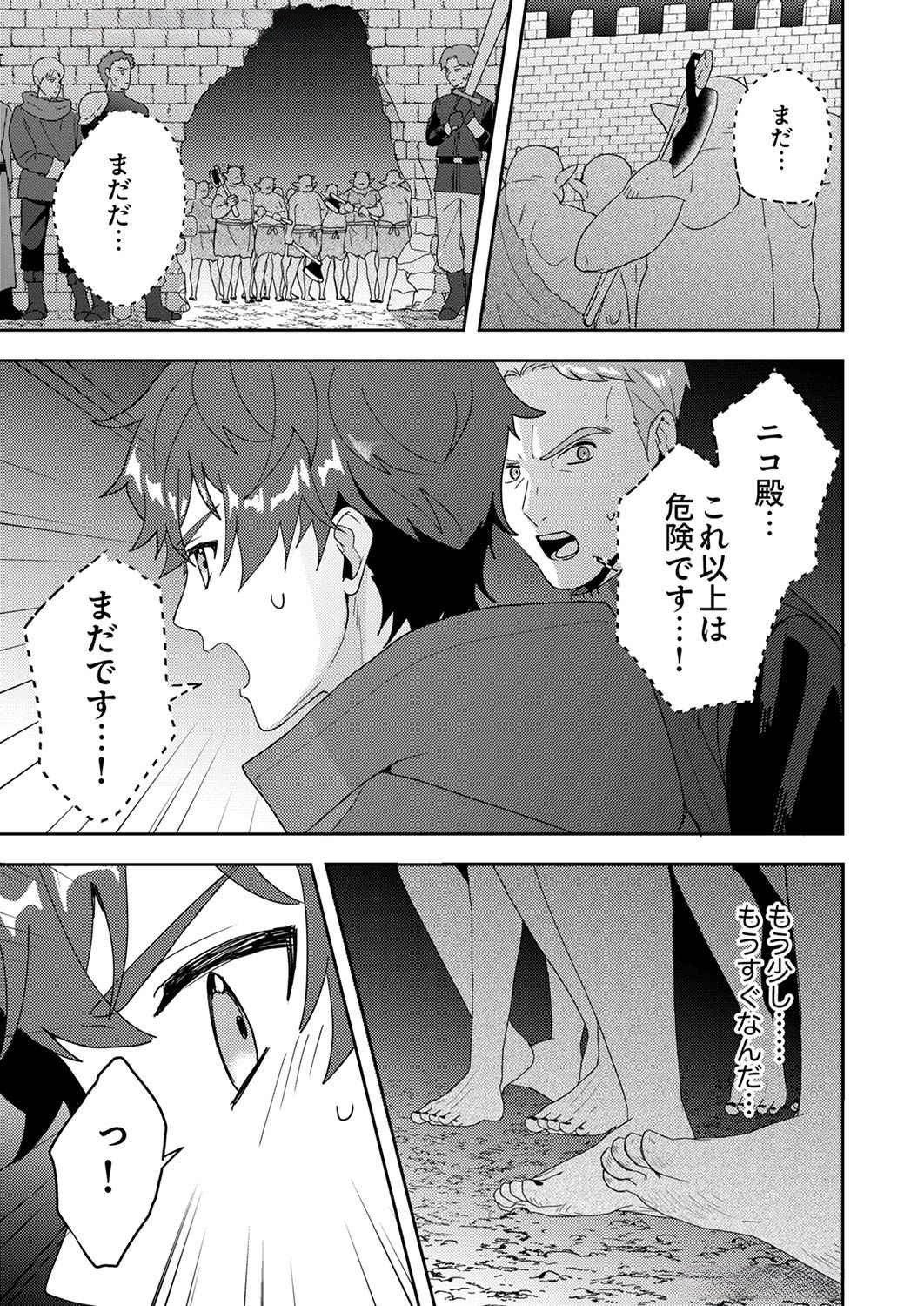 Renkinjutsushi no Henkyou Saisei Slow Life - Chapter 8 - Page 19