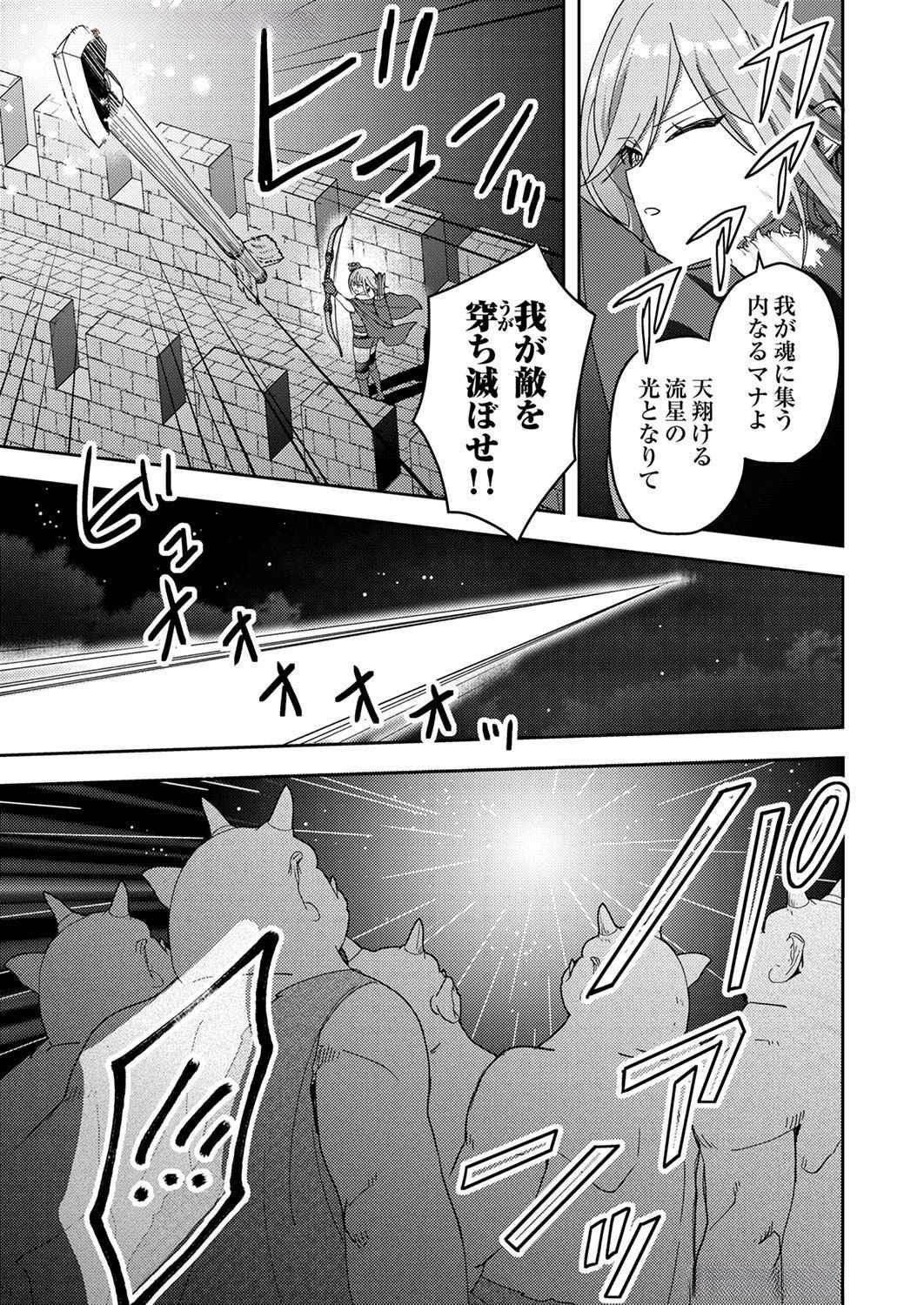 Renkinjutsushi no Henkyou Saisei Slow Life - Chapter 8 - Page 21