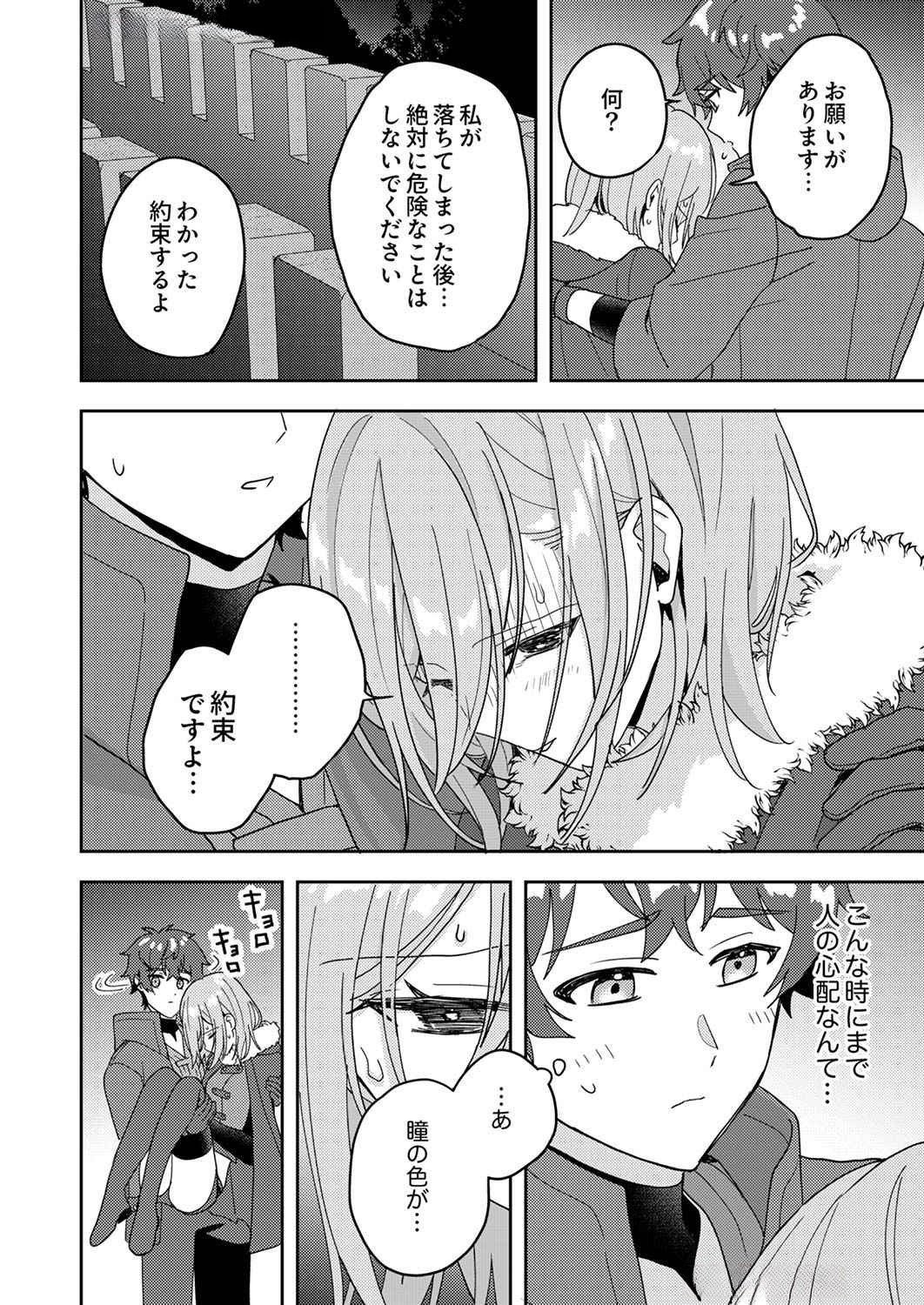 Renkinjutsushi no Henkyou Saisei Slow Life - Chapter 8 - Page 24