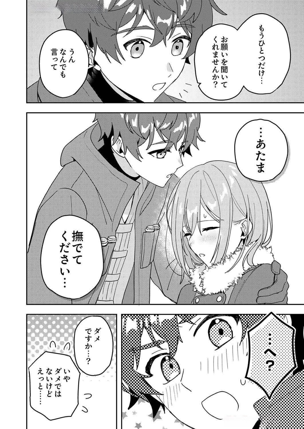 Renkinjutsushi no Henkyou Saisei Slow Life - Chapter 8 - Page 26