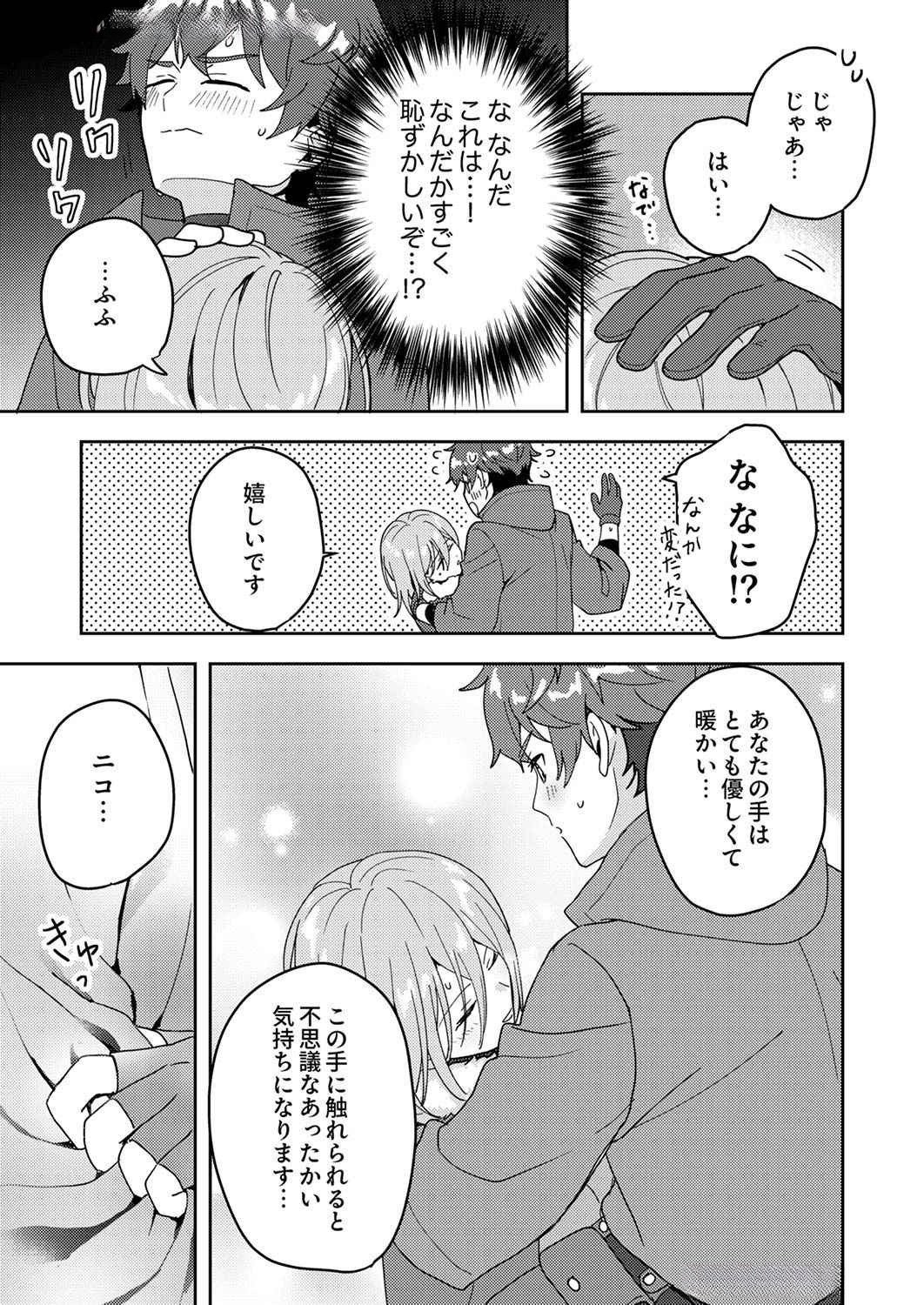 Renkinjutsushi no Henkyou Saisei Slow Life - Chapter 8 - Page 27