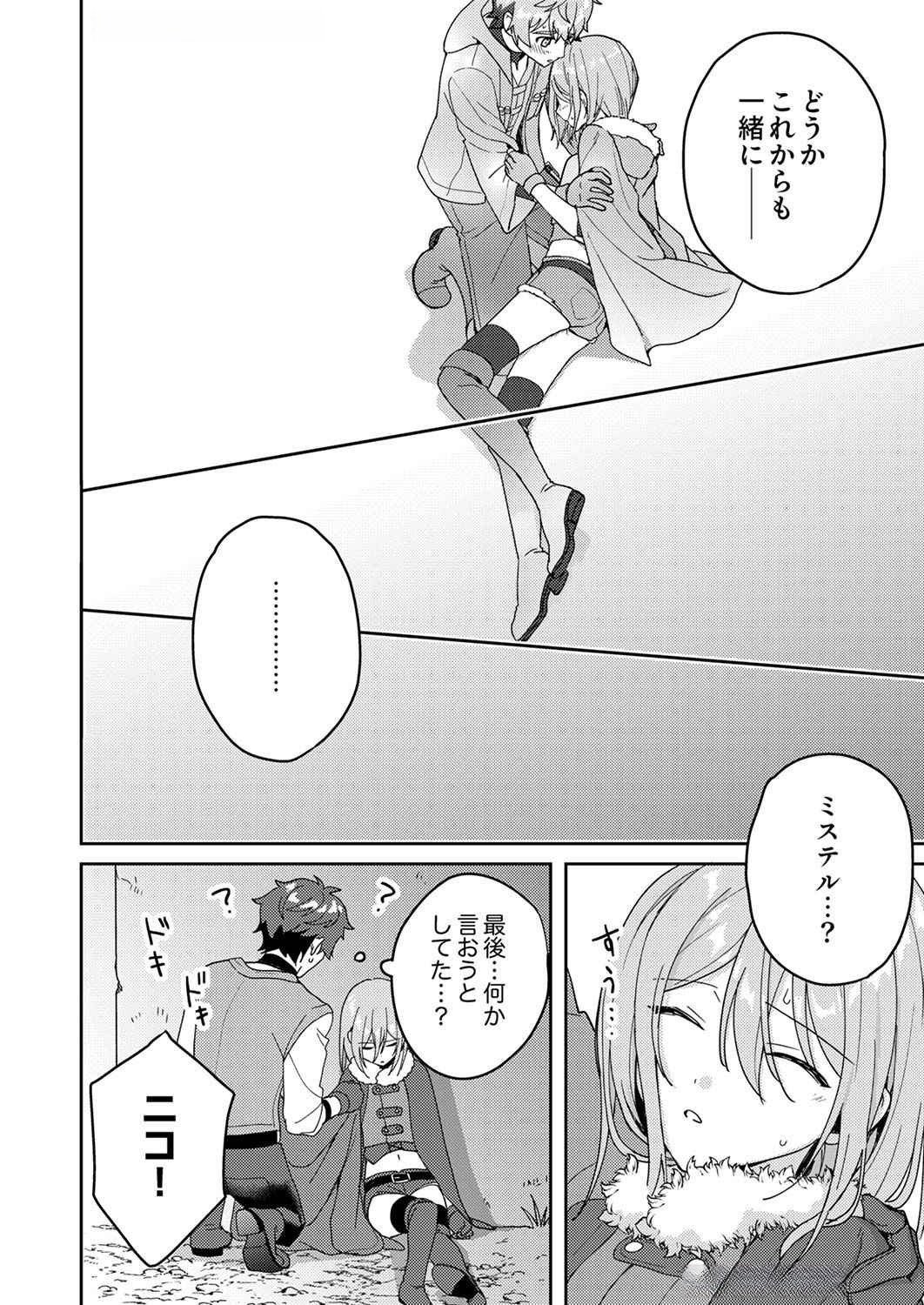 Renkinjutsushi no Henkyou Saisei Slow Life - Chapter 8 - Page 28