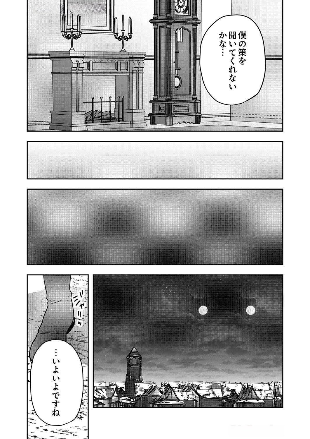 Renkinjutsushi no Henkyou Saisei Slow Life - Chapter 8 - Page 7