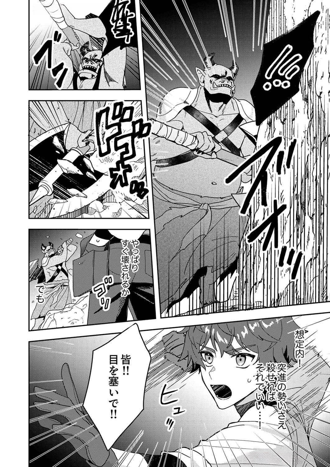 Renkinjutsushi no Henkyou Saisei Slow Life - Chapter 9 - Page 10