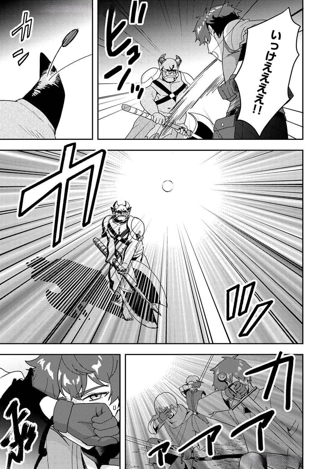 Renkinjutsushi no Henkyou Saisei Slow Life - Chapter 9 - Page 11