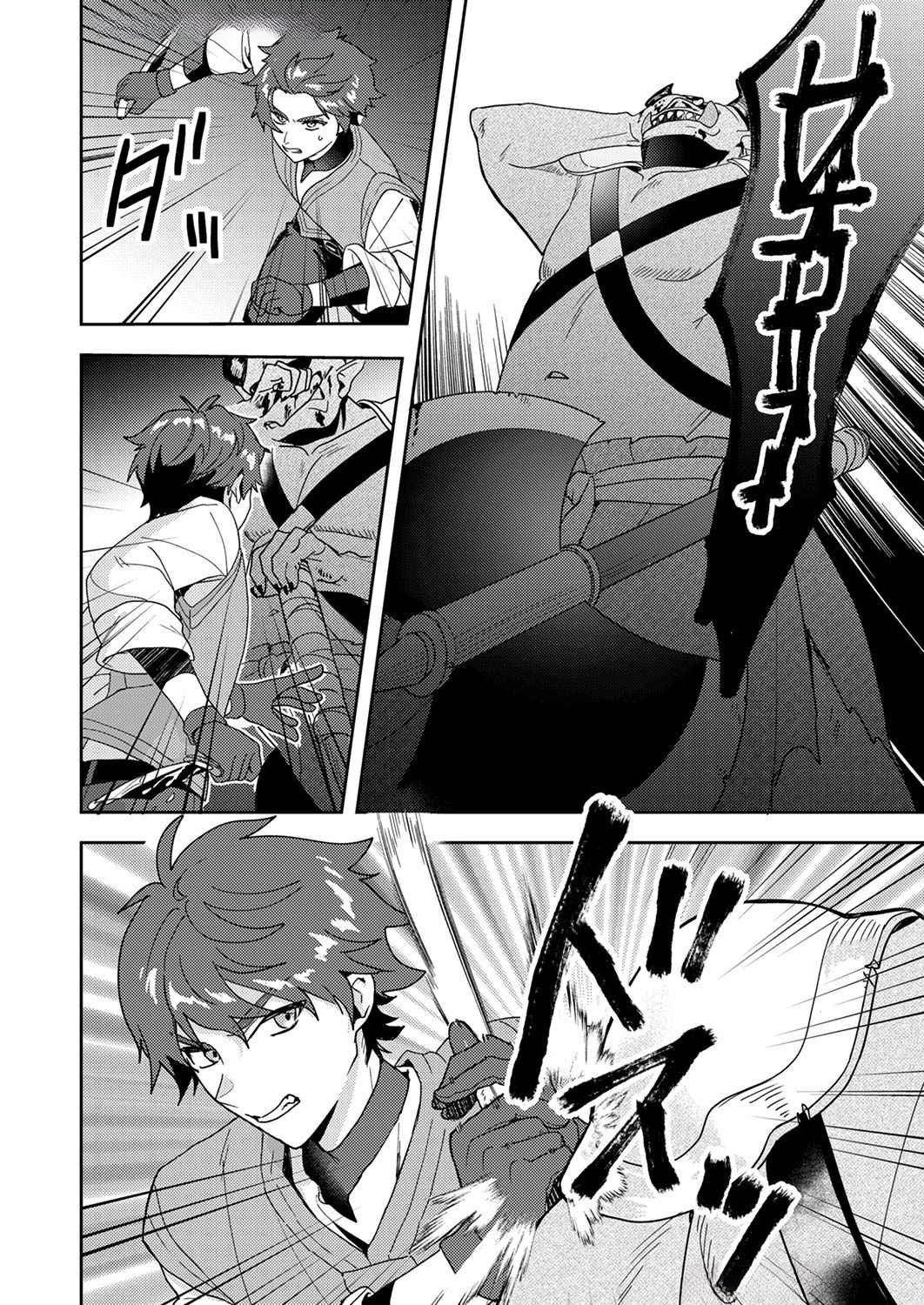Renkinjutsushi no Henkyou Saisei Slow Life - Chapter 9 - Page 12