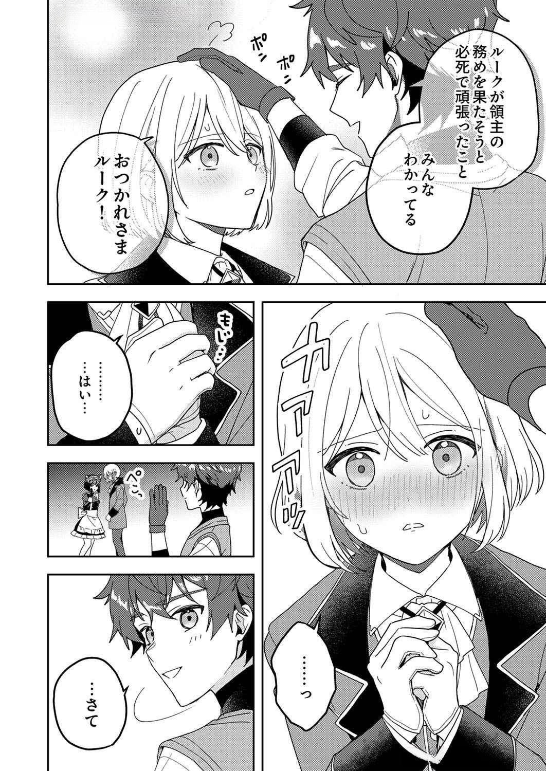 Renkinjutsushi no Henkyou Saisei Slow Life - Chapter 9 - Page 18
