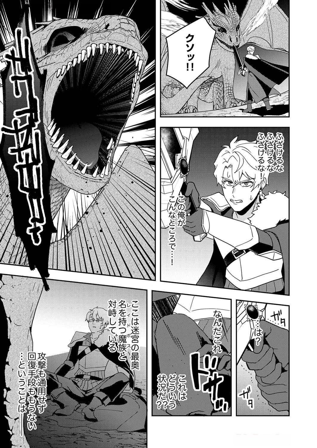 Renkinjutsushi no Henkyou Saisei Slow Life - Chapter 9 - Page 27