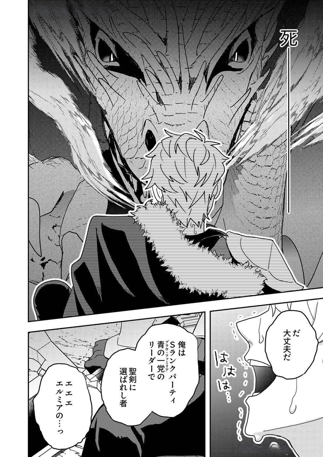 Renkinjutsushi no Henkyou Saisei Slow Life - Chapter 9 - Page 28
