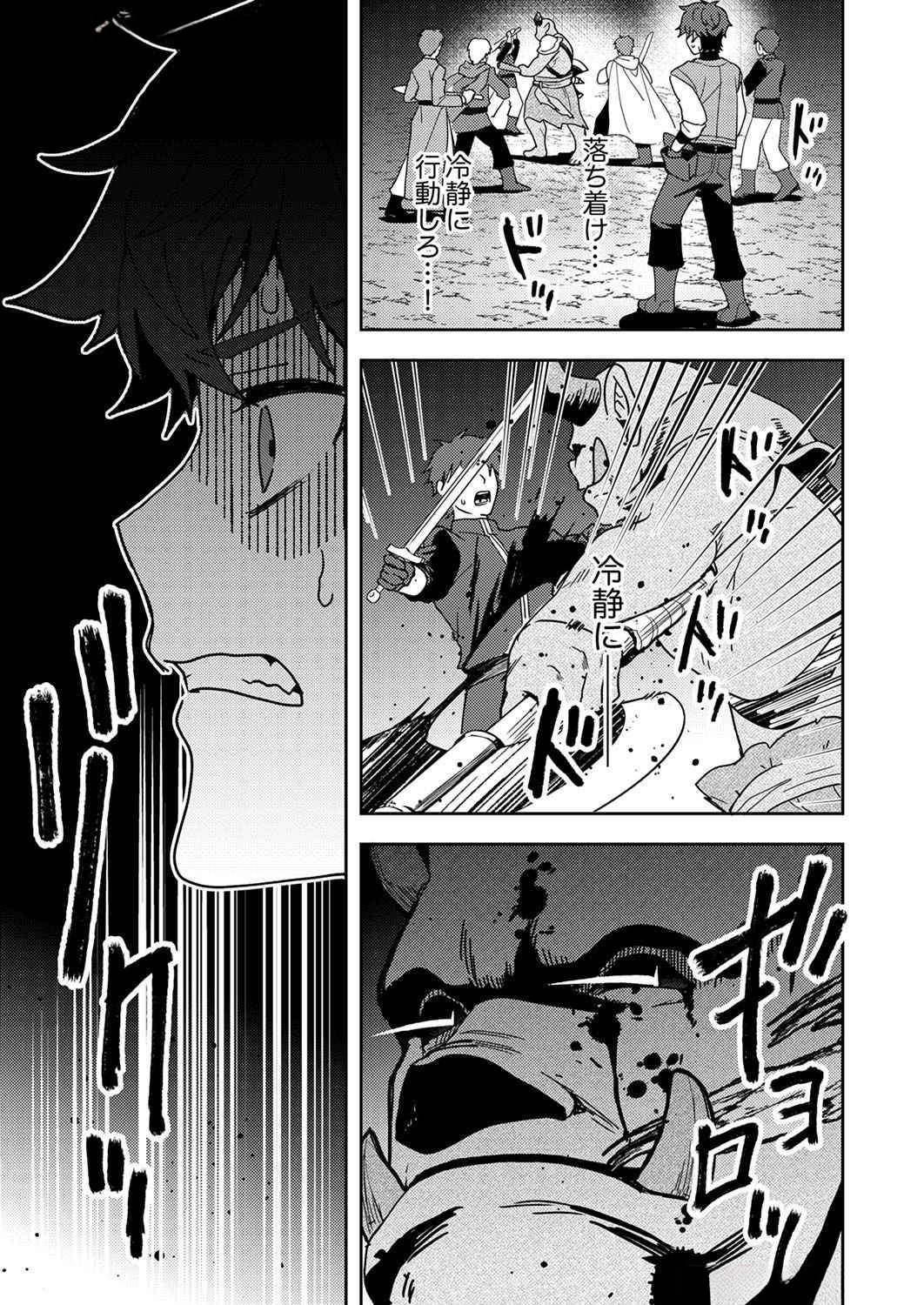 Renkinjutsushi no Henkyou Saisei Slow Life - Chapter 9 - Page 3