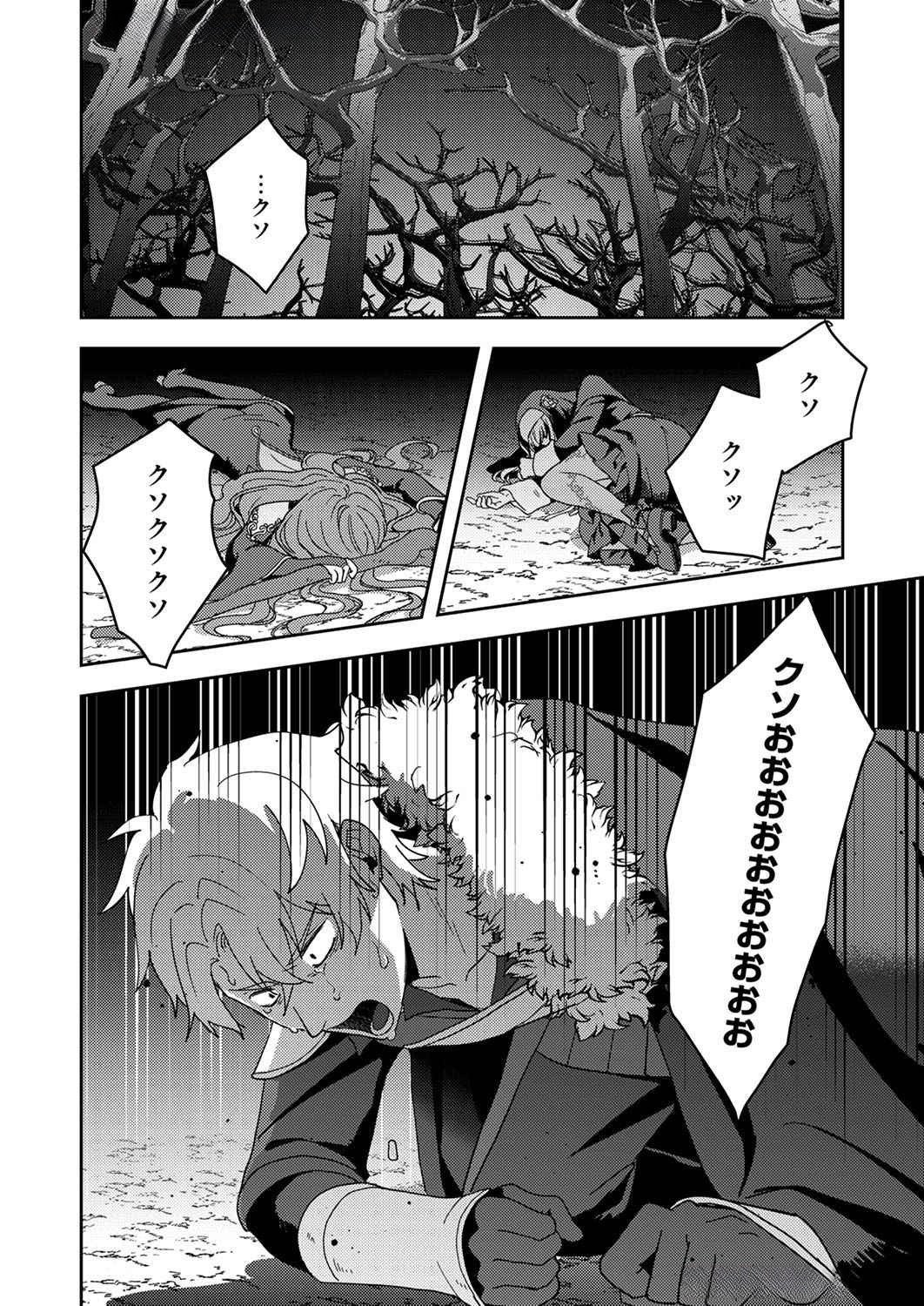 Renkinjutsushi no Henkyou Saisei Slow Life - Chapter 9 - Page 30