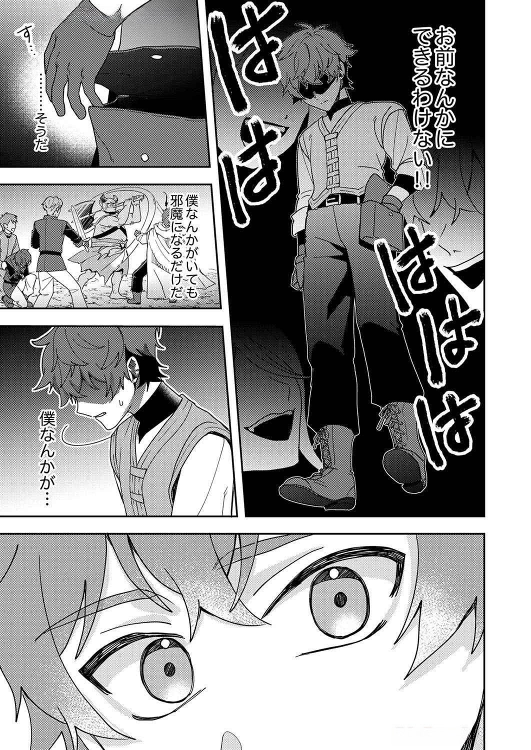 Renkinjutsushi no Henkyou Saisei Slow Life - Chapter 9 - Page 5
